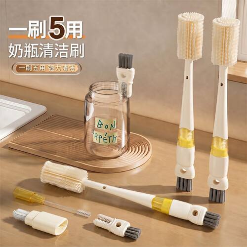 五合一多功能长柄杯刷可拆卸洗杯子吸管奶瓶刷子厨房便携茶杯盖刷