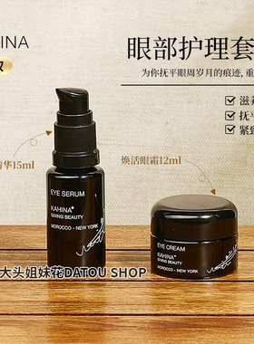 章小蕙推荐KAHINA黄金冻龄淡化细纹黑眼圈紧颜眼霜12ml眼精华15ml