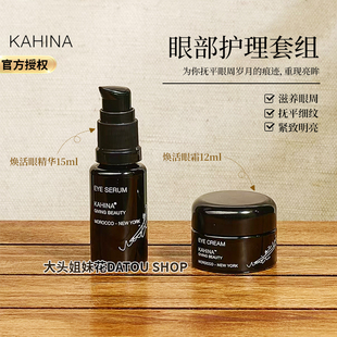 章小蕙推荐 KAHINA黄金冻龄淡化细纹黑眼圈紧颜眼霜12ml眼精华15ml