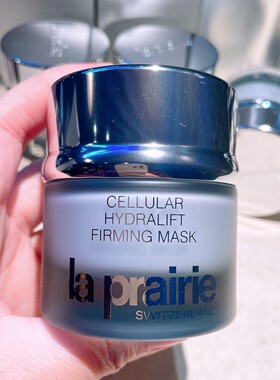 大头瑞士LaPrairie莱珀妮lp活细胞紧肤面膜50ml补水滋润紧致