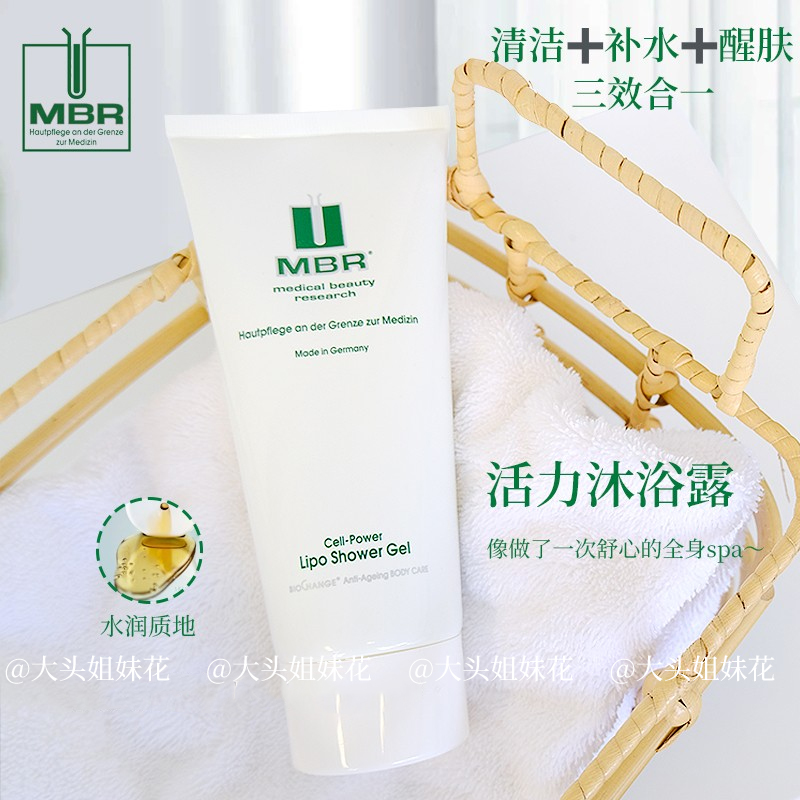 大头活力沐浴露保湿清洁MBR