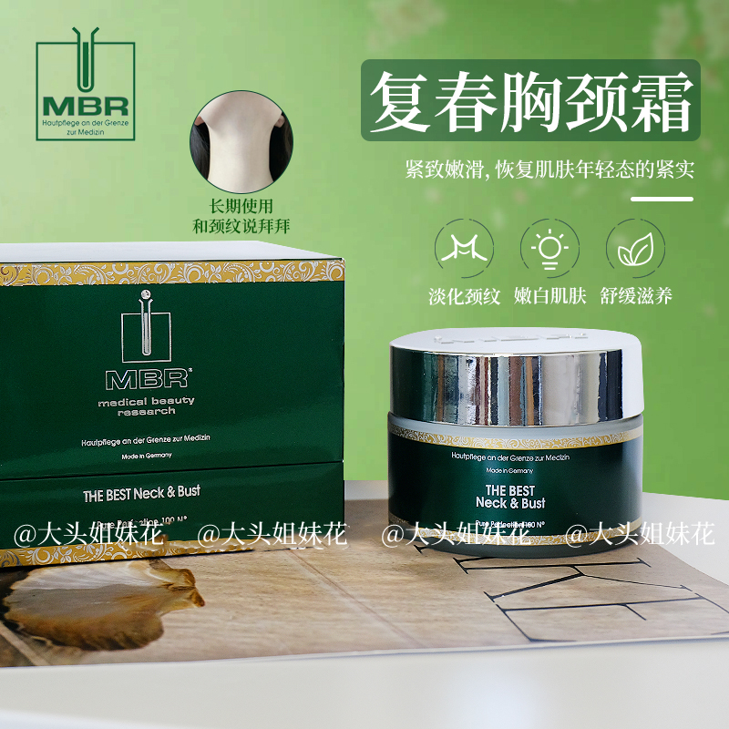 MBR防下垂提升聚拢丰满精华霜