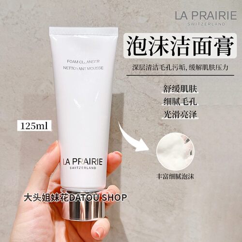 大头莱珀妮无泡洁面乳泡沫洁面膏