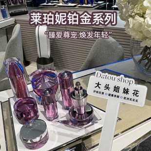 瑞士新版LP La Prairie莱珀妮臻爱铂金眼霜夜间精华液面霜乳霜