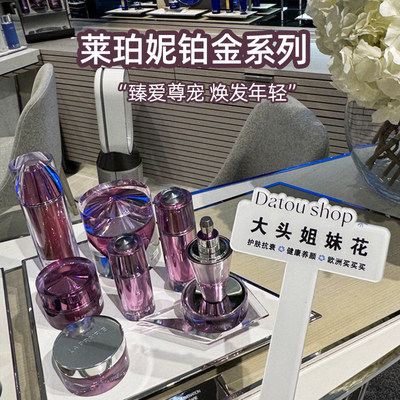 瑞士夜间精华液面霜莱伯妮