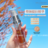 品牌直发MILA MOURSI 5红毯精华苹果肌精华紧致面中亢老
