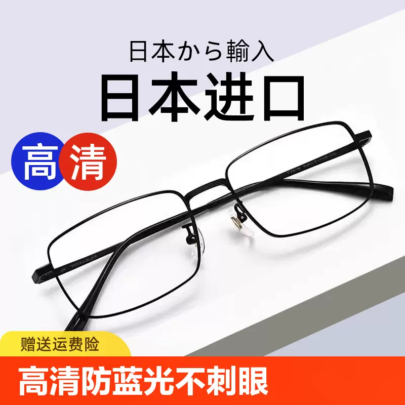 日本进口高清老花镜男防蓝光辐射耐疲劳远近两用超轻高档老花眼镜