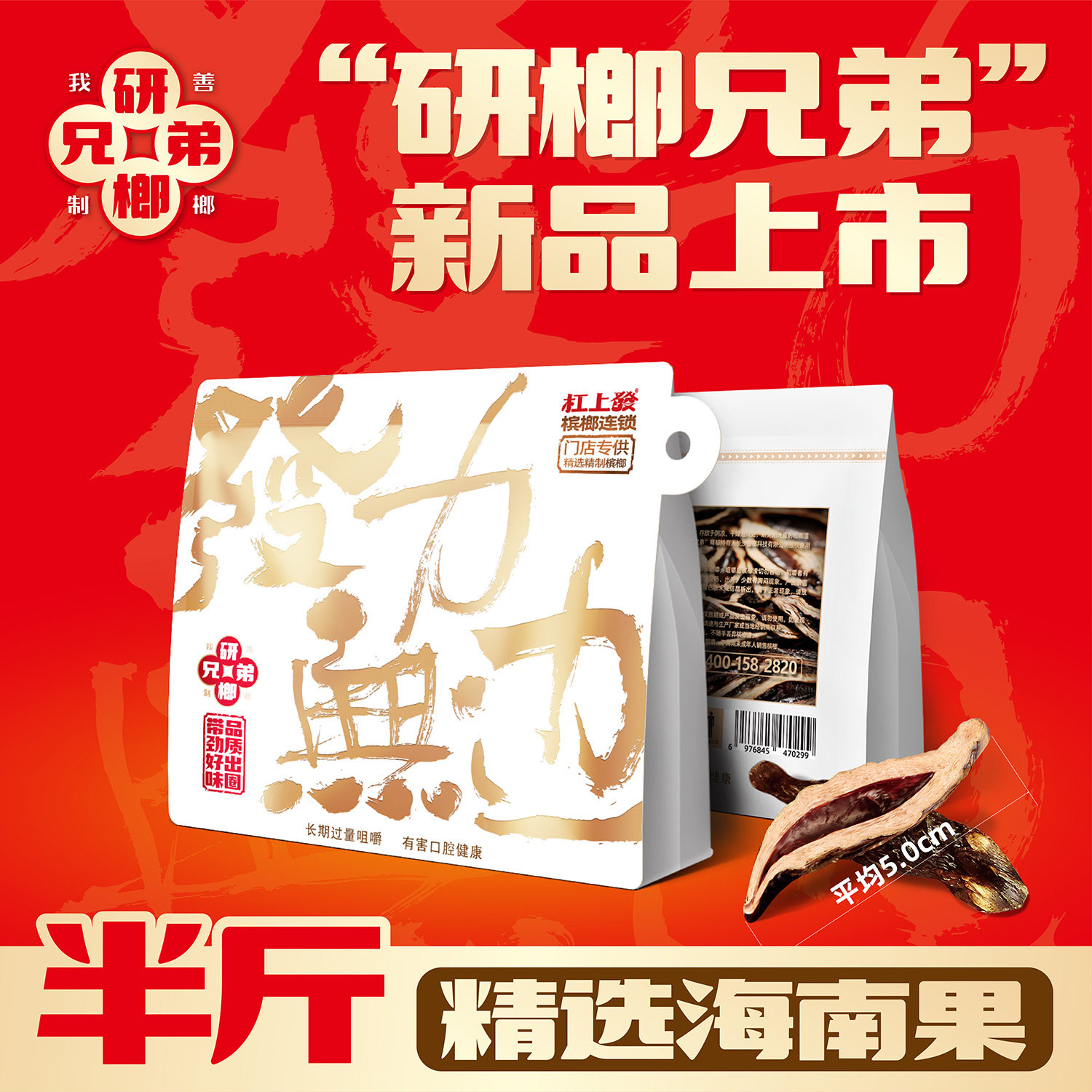 地道湖南老口子特产精选海南青果槟榔和 成经典大果新鲜袋装包邮