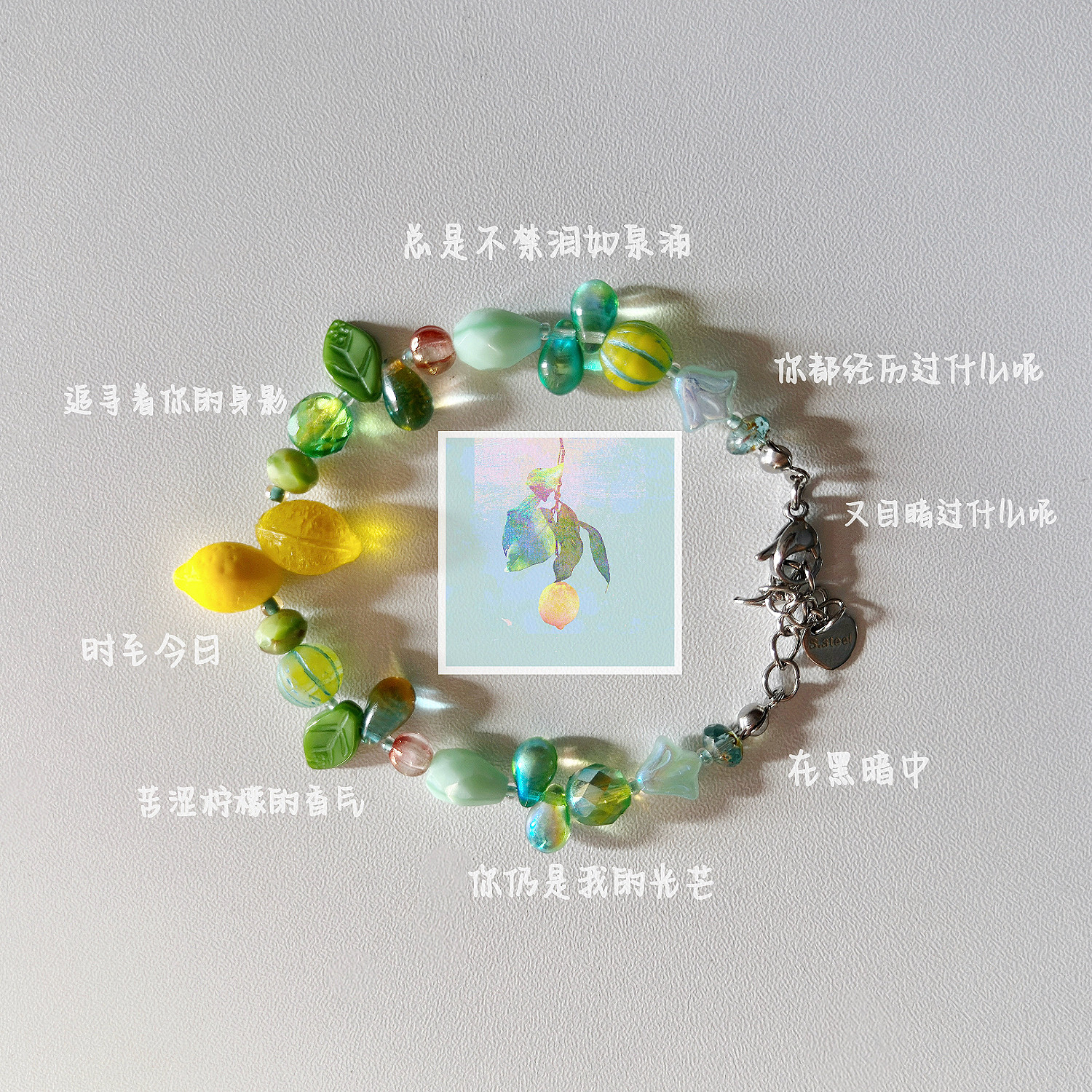 印象手链色彩捷克珠水果饰品