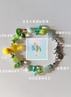 印象手链色彩捷克珠水果饰品
