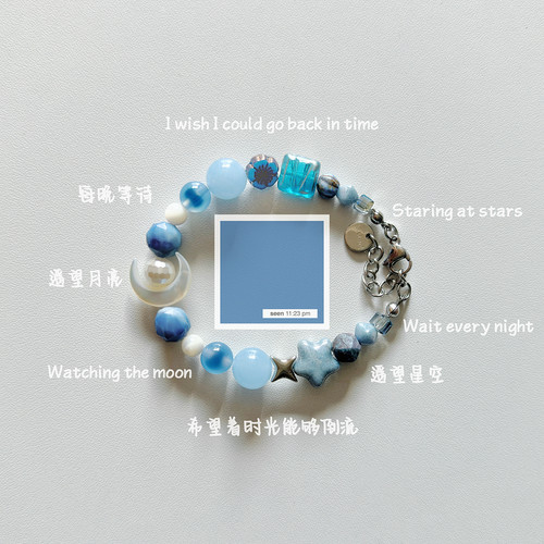 时光机专辑衍生成品捷克珠手链