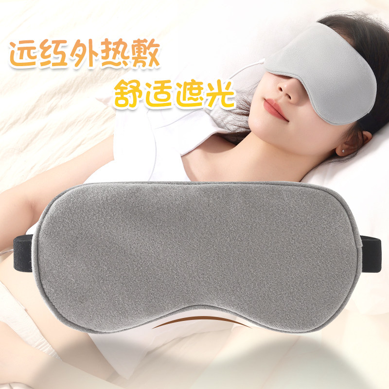 远红外热敷眼罩缓解眼疲劳睡眠遮光女男睡觉午睡失眠眼睛不舒服的