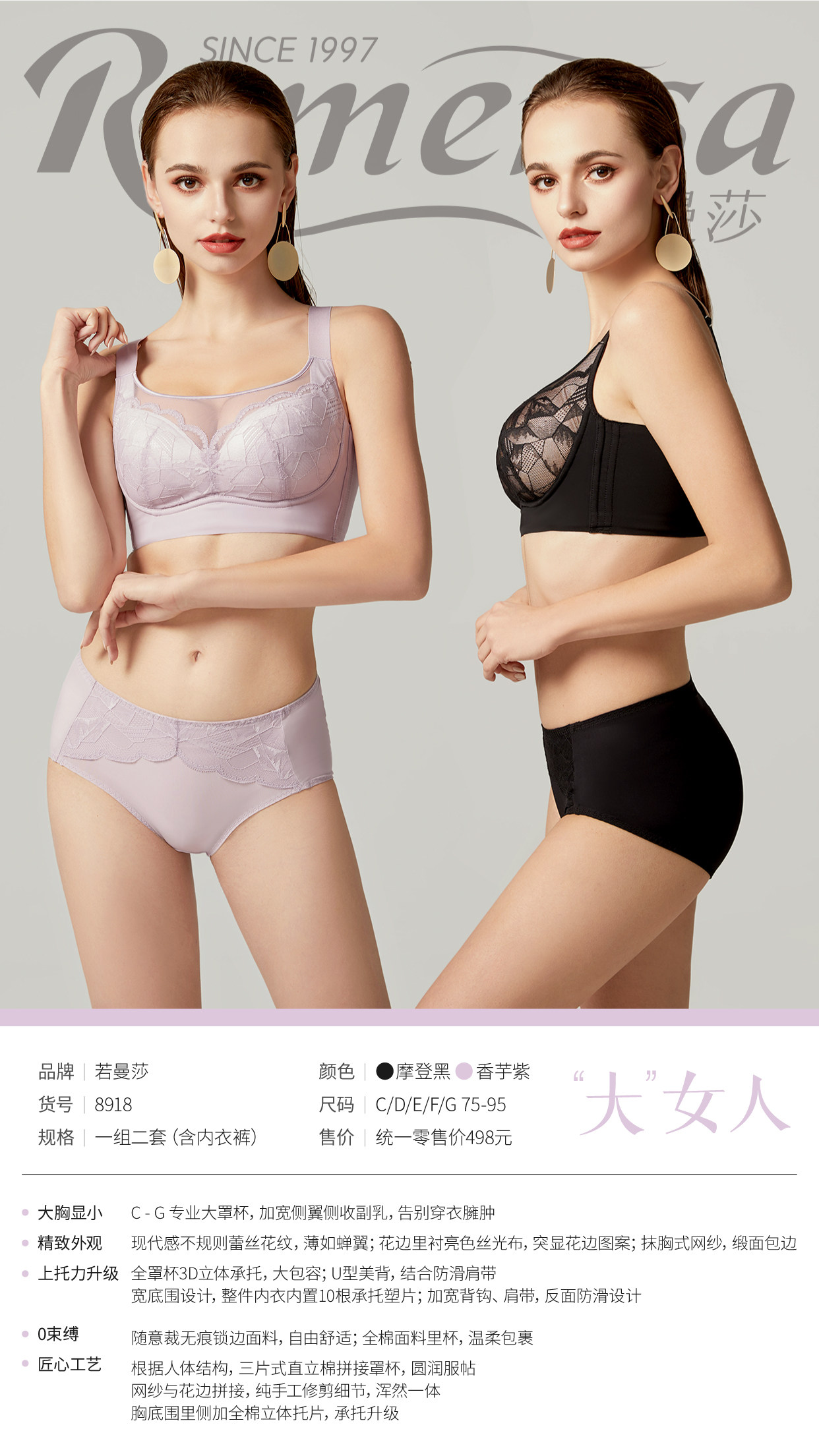全罩杯调整型若曼莎无钢圈超薄