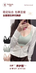 若曼莎养护围Y002一件侧收副乳聚拢舒适透气运动文胸瑜伽全罩杯