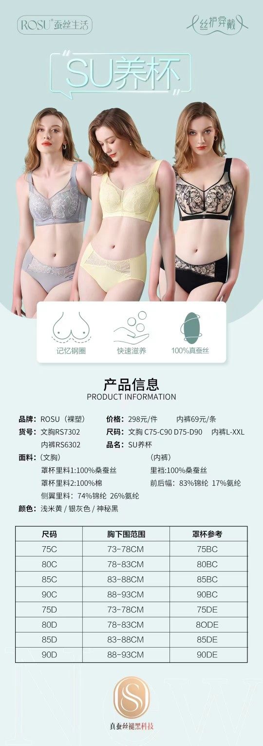 裸塑蚕丝文胸7302一件聚拢收副乳薄而有型全罩杯超薄大胸2件199元