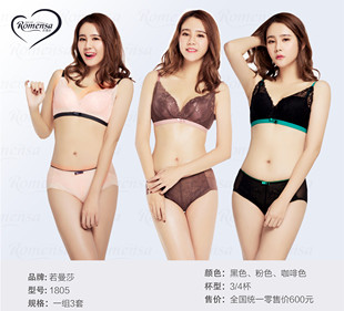 若曼莎无钢圈医美级文胸1805小胸神器聚拢性感小显清仓价不退不换