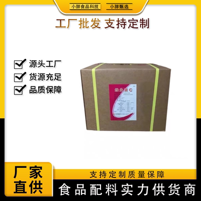 维生素c食品级抗坏血酸 维生素c粉 抗氧化剂 vc粉 石药集团