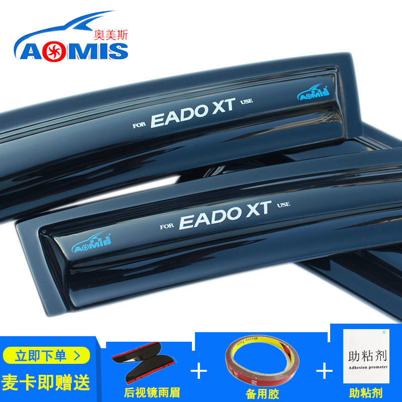 奥美斯晴雨挡正品专卖美观实用