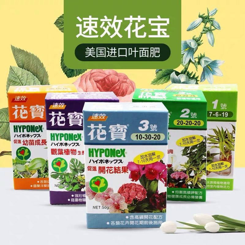 花卉叶面宝价格 花卉叶面宝图片 星期三