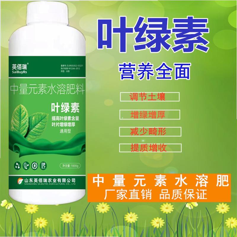 叶片增厚增产快补充养分促进生长提高叶绿素抗逆营养提质叶面肥