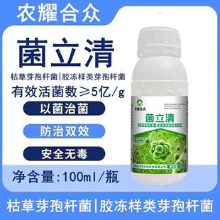 茵立清杀菌剂番茄疫菌清桃树梨锈病防病药辣椒病毒病白粉病专用药