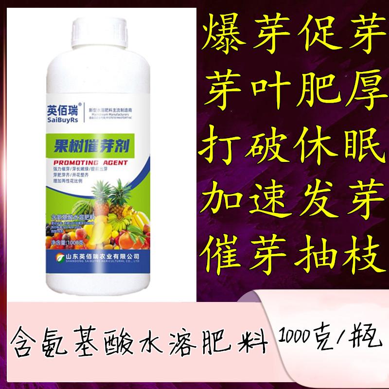 果树催芽壮芽多芽抽枝柑桔茶树果树通用催芽剂叶面肥促进花芽分化