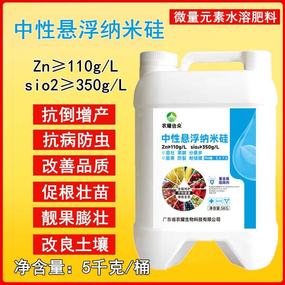 液体硅肥农用甘蔗草莓果树小麦水稻抗倒伏增产专用纳米硅肥叶面肥
