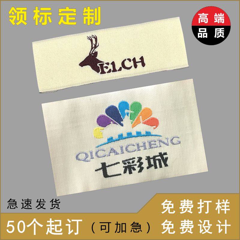 【可加急】领标布标定制免费设计图片