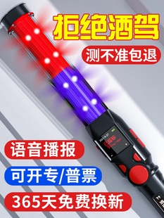 酒精检测仪吹气酒后驾驶测量仪专用酒精测试仪高精度检测棒运输