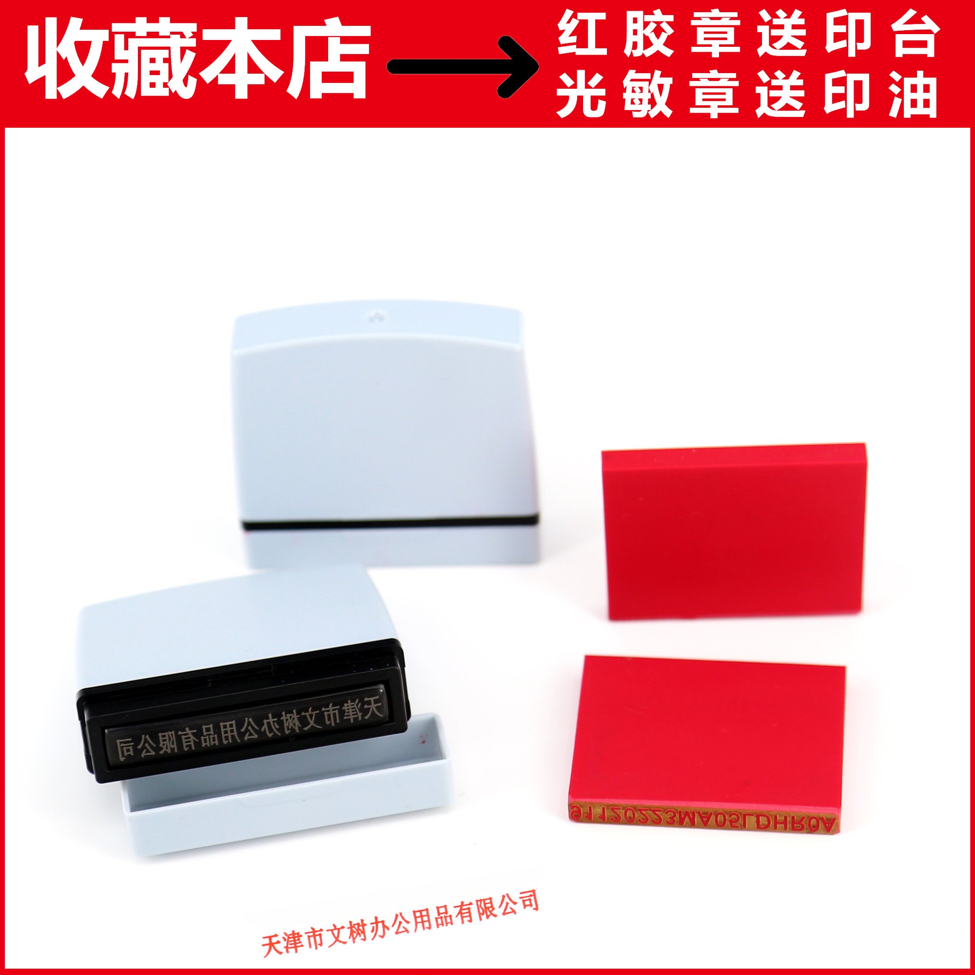 刻字印章长方形红胶支票抬头长条章制作橡胶章定刻橡皮抬头自动出油名称章