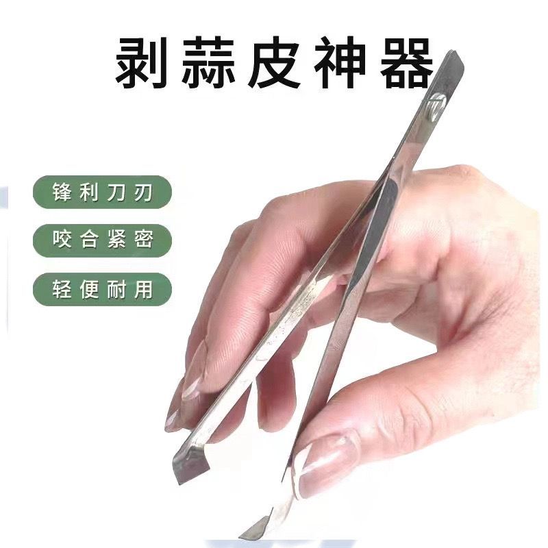 不锈钢剥蒜神器手动去皮夹子镊子快速大蒜头拨瓣脱皮器实用工具