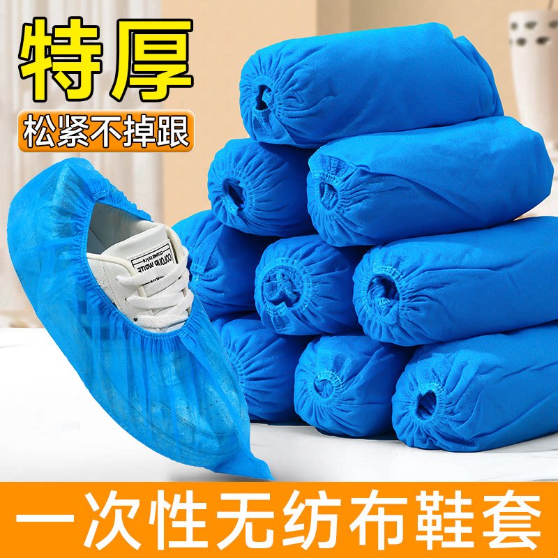 一次性鞋套加厚无纺布室内家用待客粉色鞋套耐磨防滑防尘透气脚套