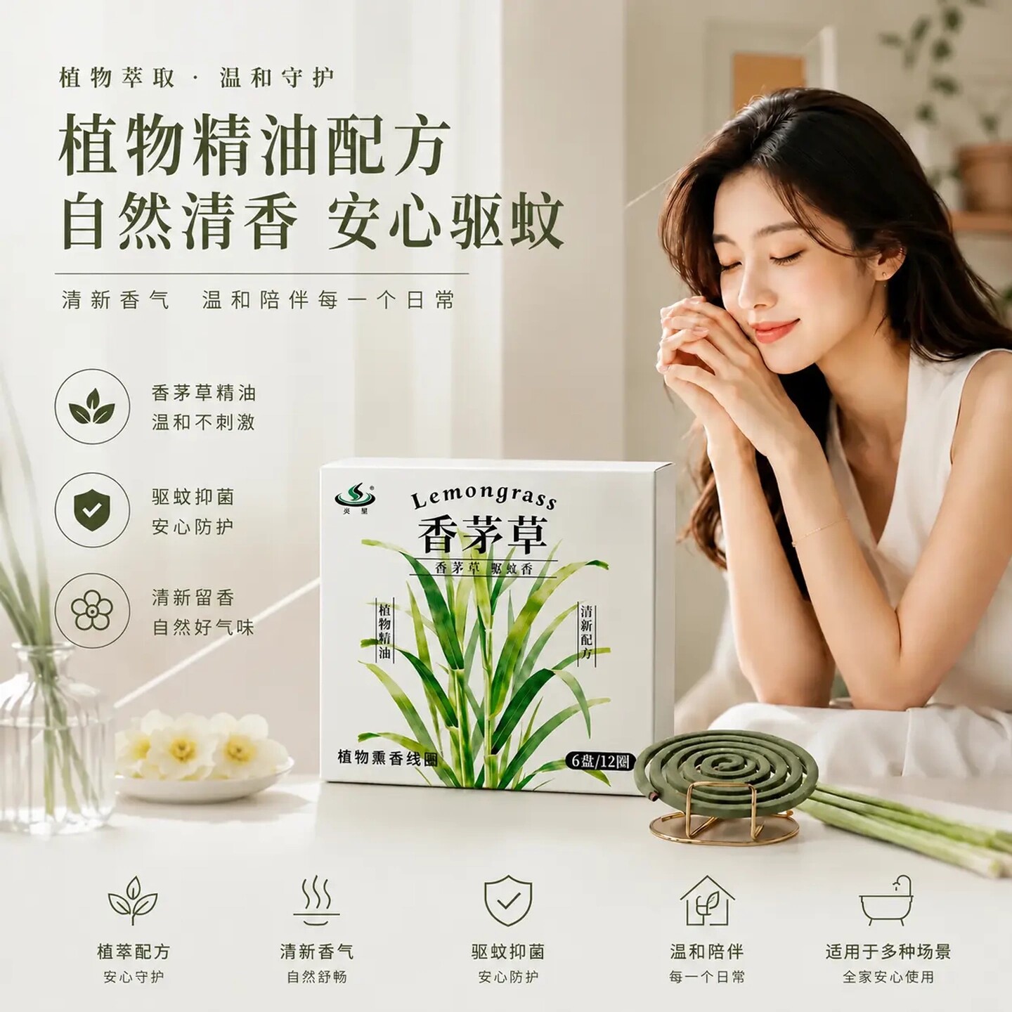 【宠物友好】广西天然香茅草驱蚊香薰盘香长效清新植物蚊香不含菊