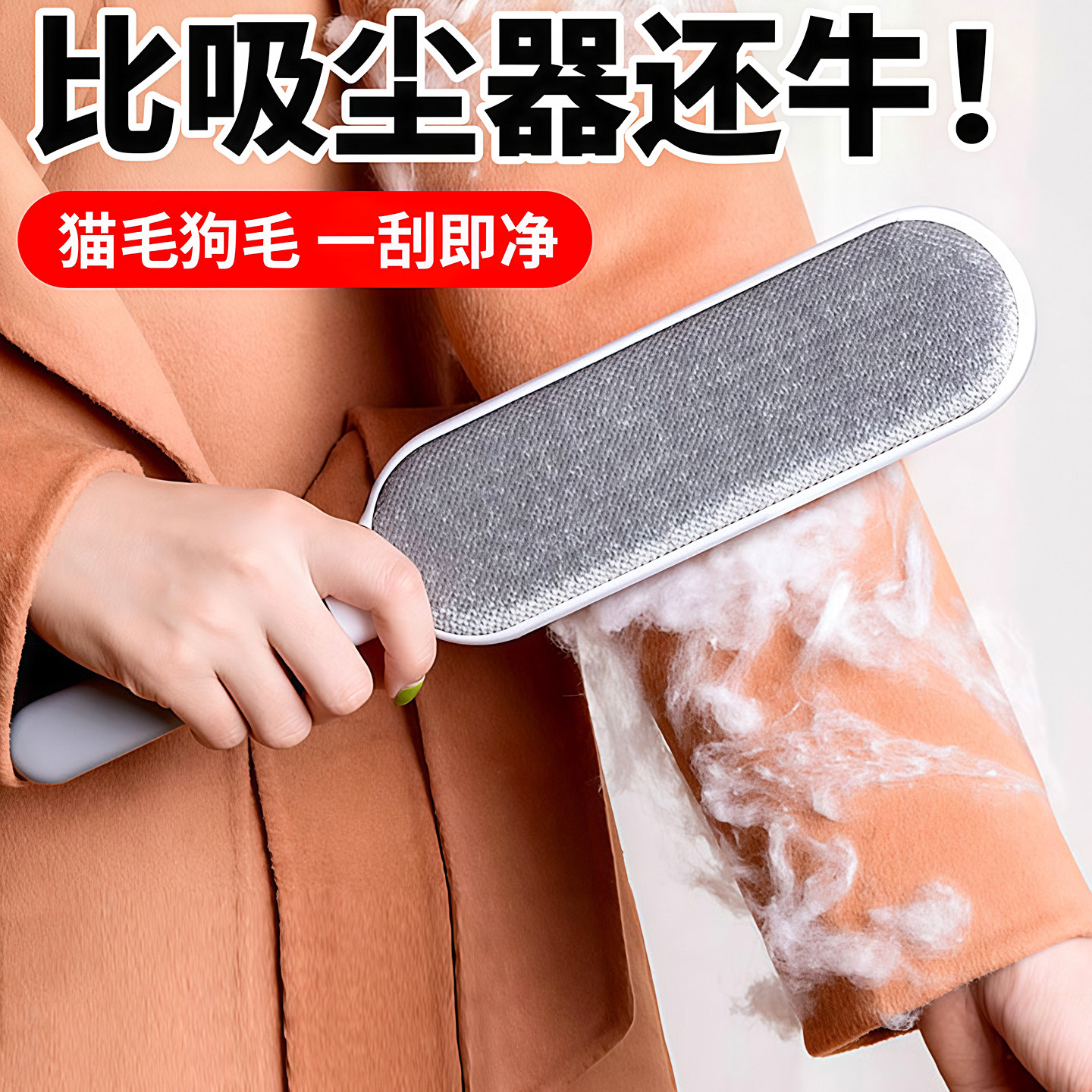 衣服粘毛刷去毛刷羊绒大衣刷毛器家用宠物刷静电沾黏毛双面粘毛器