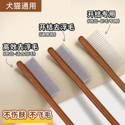 猫梳子猫咪梳毛专用梳毛刷长毛开结去浮毛好物密齿短毛狗宠物排梳