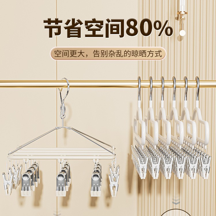 袜子晾晒架多功能阳台夹子晾衣神器凉内裤多夹子实用设计