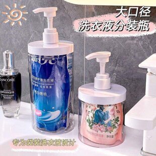 大口径按压分装瓶多功能家用洗衣液沐浴露洗手乳液洗发水容器实用