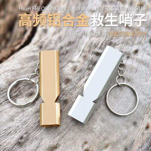 哨子求生哨超大声救生户