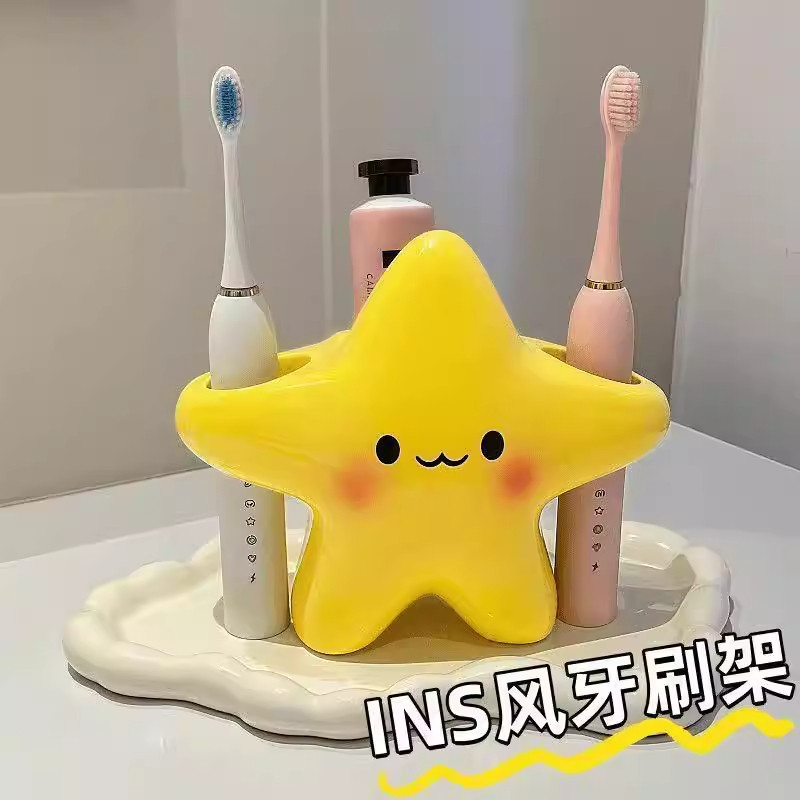 星星牙刷架可爱卡通洗漱台面电动牙刷收纳架高颜值情侣牙膏置物架