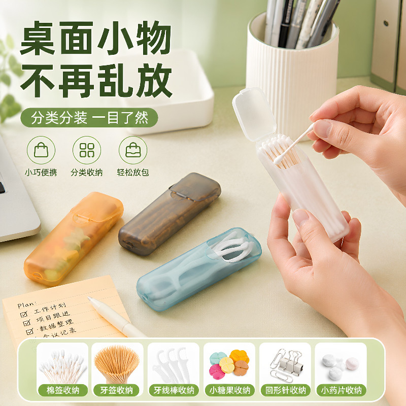 便携迷你牙签盒旅行户外