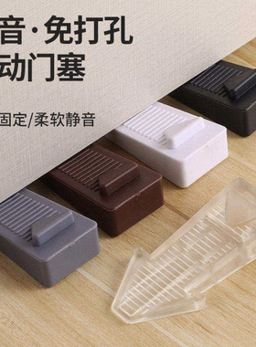 创意透明防撞门塞箭头门挡防风阻门器固定卡门加高楔子实用家居设