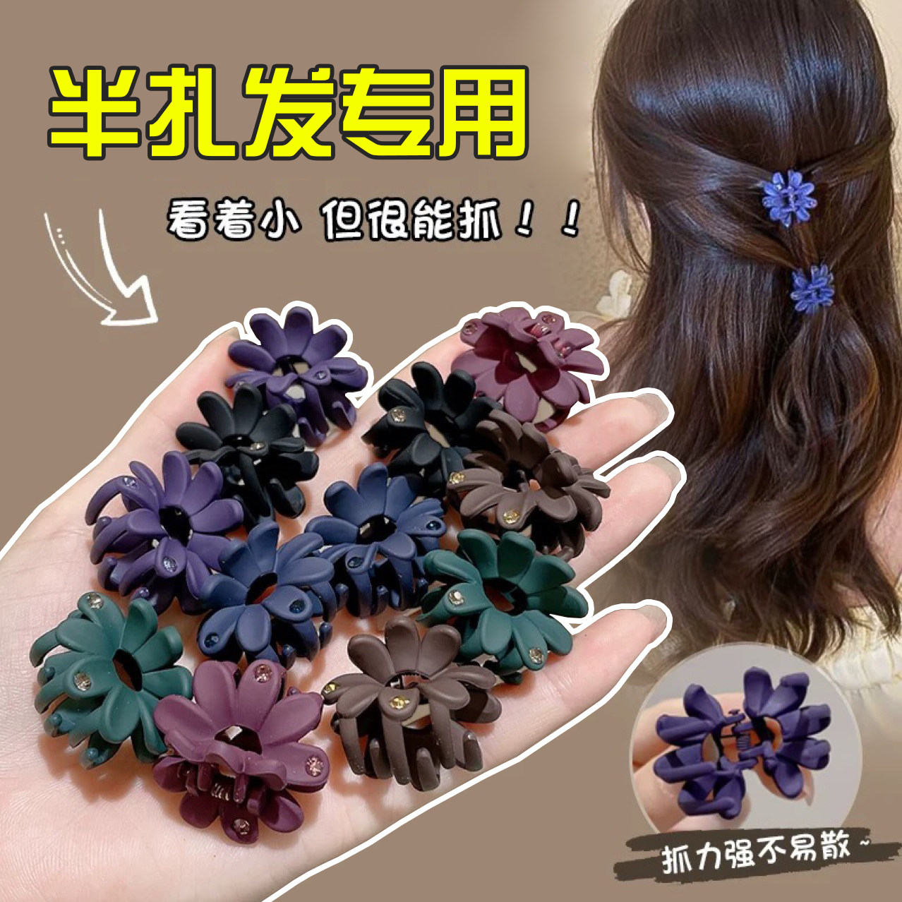 气质盘发抓夹刘海侧边夹顶夹日韩花朵发夹女后脑勺小抓夹头饰发卡
