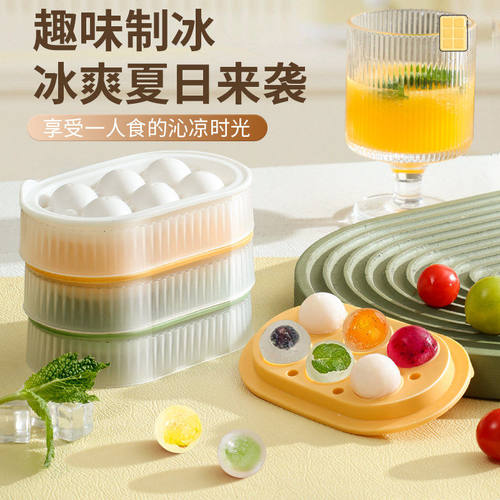逸纳食品级带盖六格冰格可冻6球