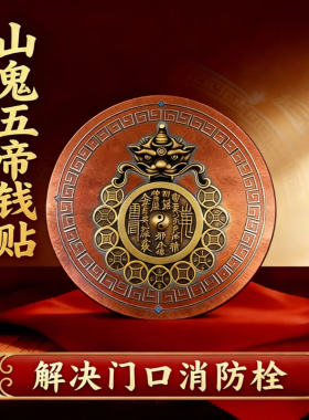开门见消防栓柜门贴纸解决在门外管道井配电箱装饰遮挡山鬼八卦贴