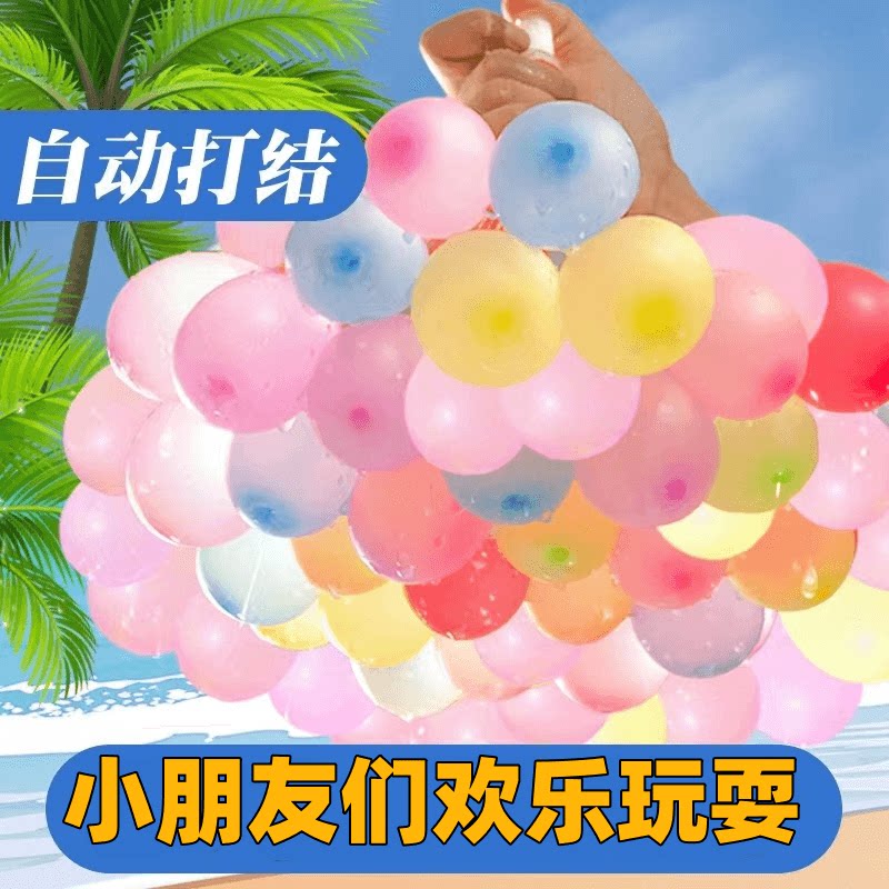 注水气球打水仗夏天儿童快速注水泼水节发泄水球水弹