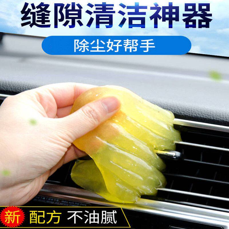 清洁软胶家用汽车清洁泥车内清洁粘灰胶吸尘泥键盘缝隙垃圾多功能