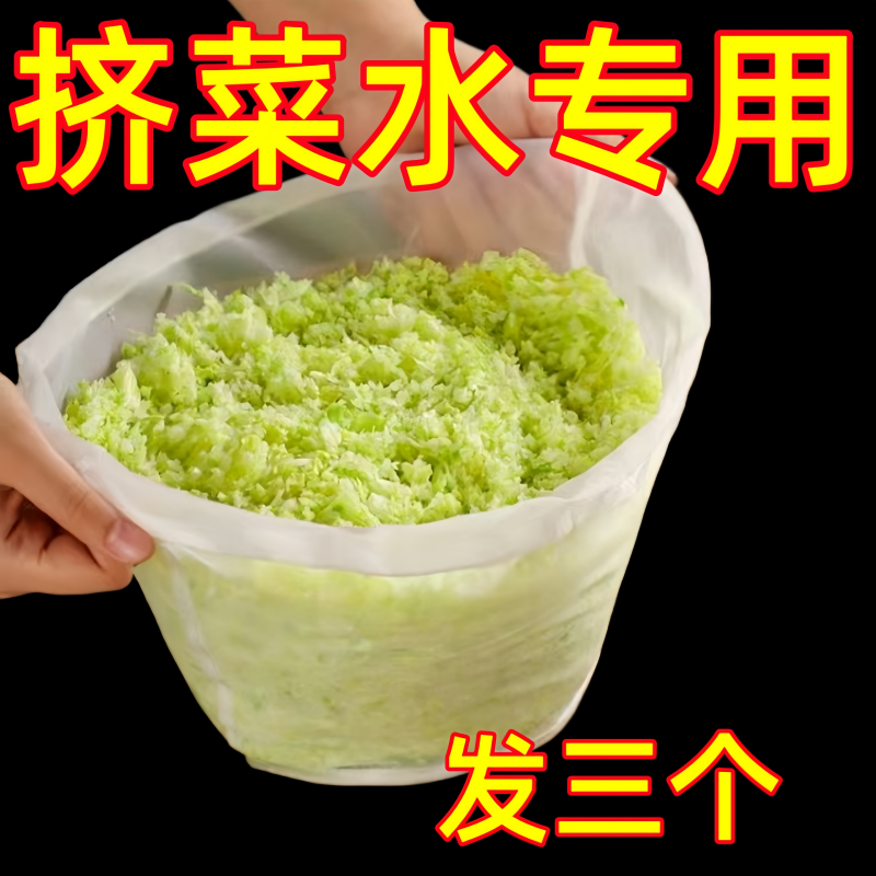 家用大敞口挤水袋挤菜馅沥水袋豆浆过滤袋厨用抽绳款椭圆形脱水器