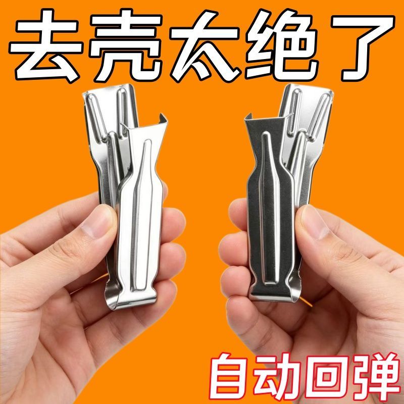 剥小龙虾神器剥壳去壳秒开壳麻辣小龙虾去壳钳吃虾工具