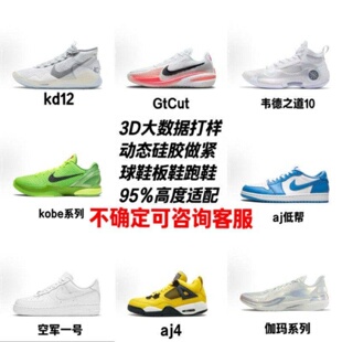 鞋帮沿口防磨片运动鞋内衬补鞋贴磨损修复侧边保护贴片实用新品