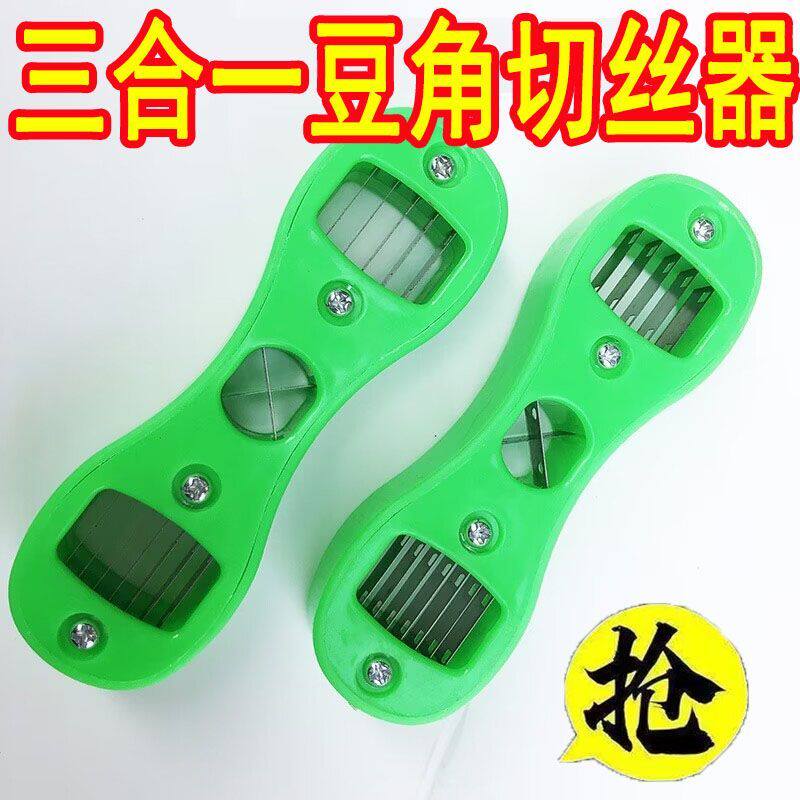 豆角切丝器家用厨房手动切丝切片神器四季豆芸豆扁豆实用工具